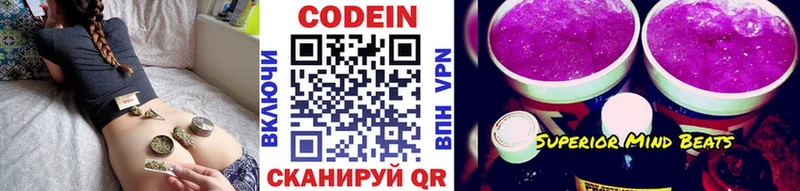 Codein напиток Lean (лин)  hydra вход  Данилов 