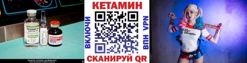 Кетамин VHQ  маркетплейс официальный сайт  Данилов 