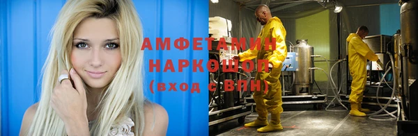 метамфетамин Бородино
