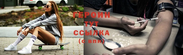метамфетамин Бородино