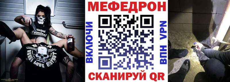 Мефедрон кристаллы хочу наркоту Данилов