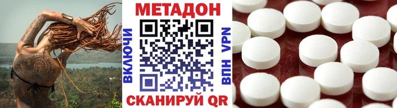 Метадон белоснежный  как найти закладки  Данилов 